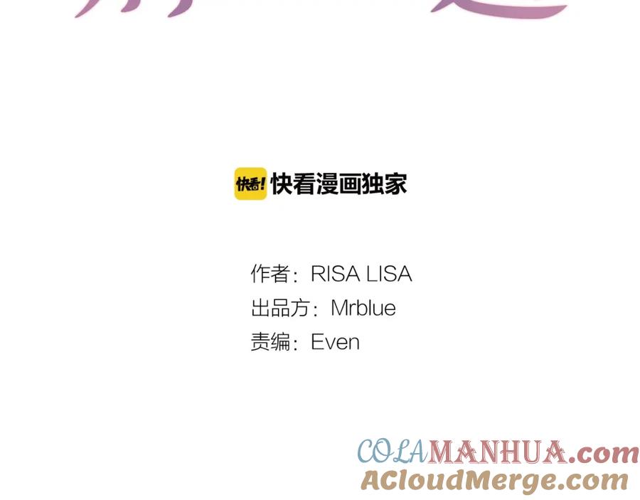第24话曝光-别离我太近-RISA LISA（第17张）