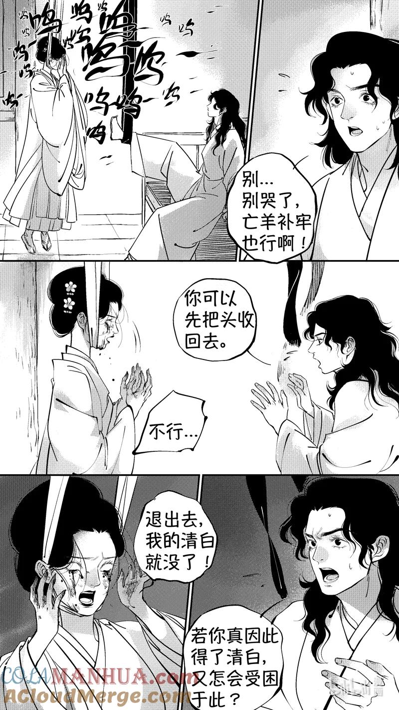 初入北国3-尚善-作者: 蒋家梅子（第6张）