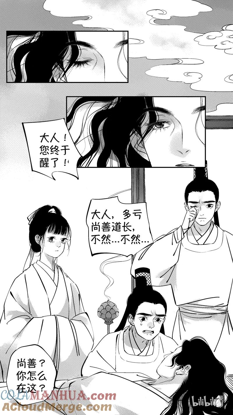 初入北国3-尚善-作者: 蒋家梅子（第9张）