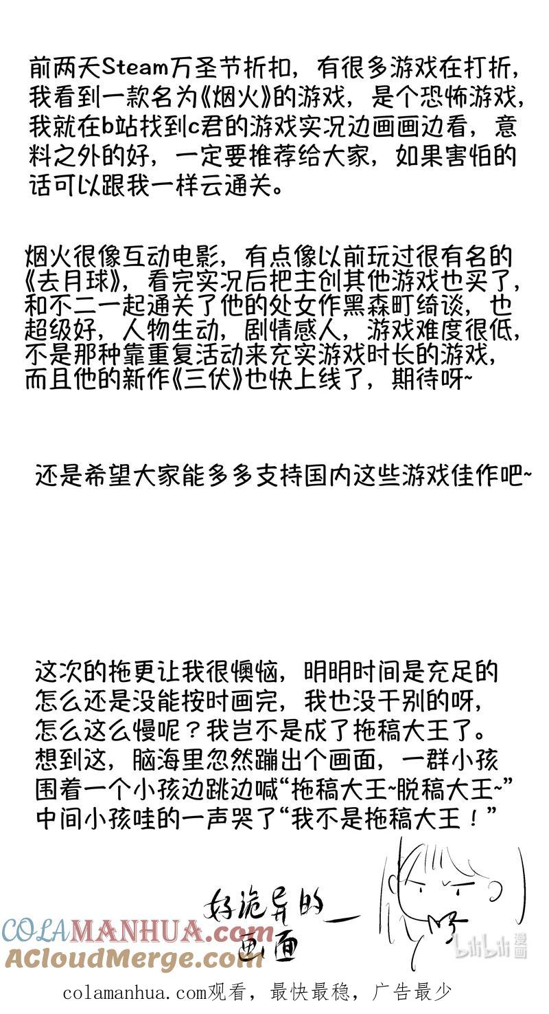 初入北国3-尚善-作者: 蒋家梅子（第12张）