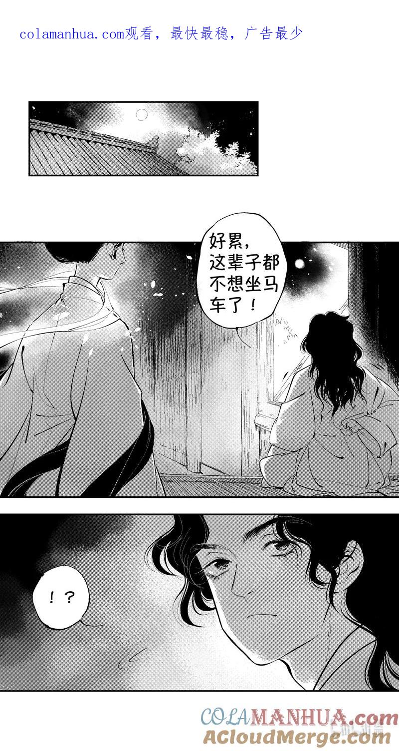 初入北国3-尚善-作者: 蒋家梅子（第1张）