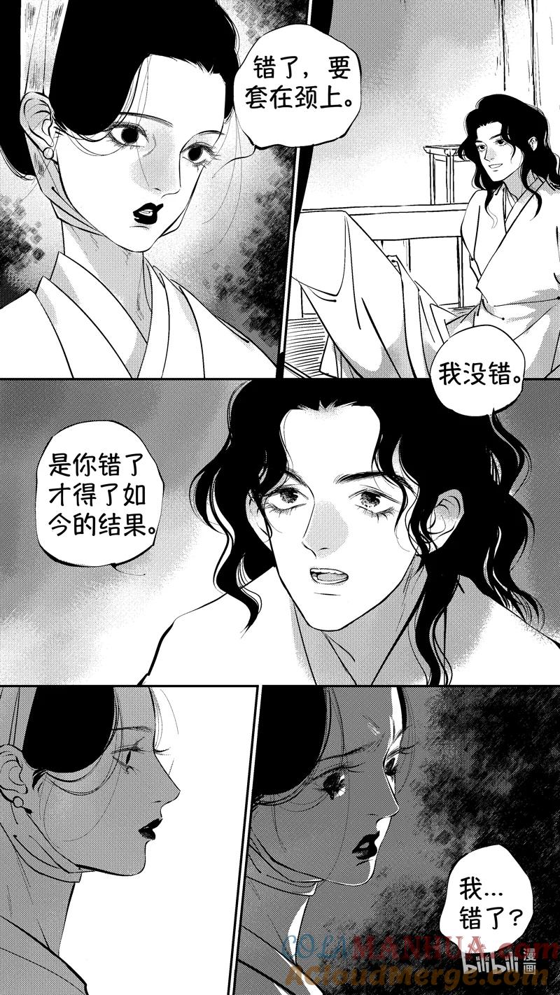初入北国3-尚善-作者: 蒋家梅子（第5张）