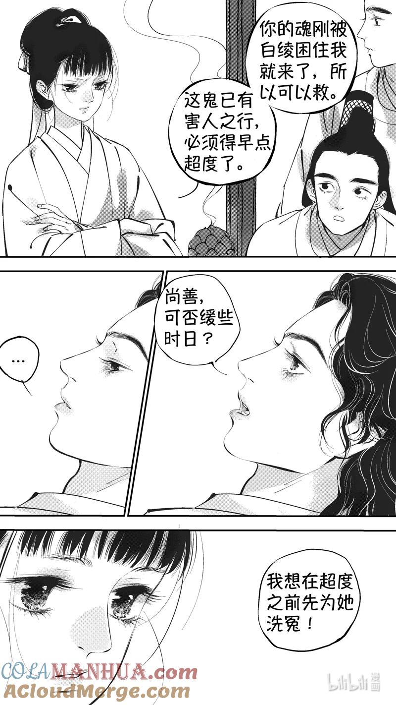 初入北国3-尚善-作者: 蒋家梅子（第10张）