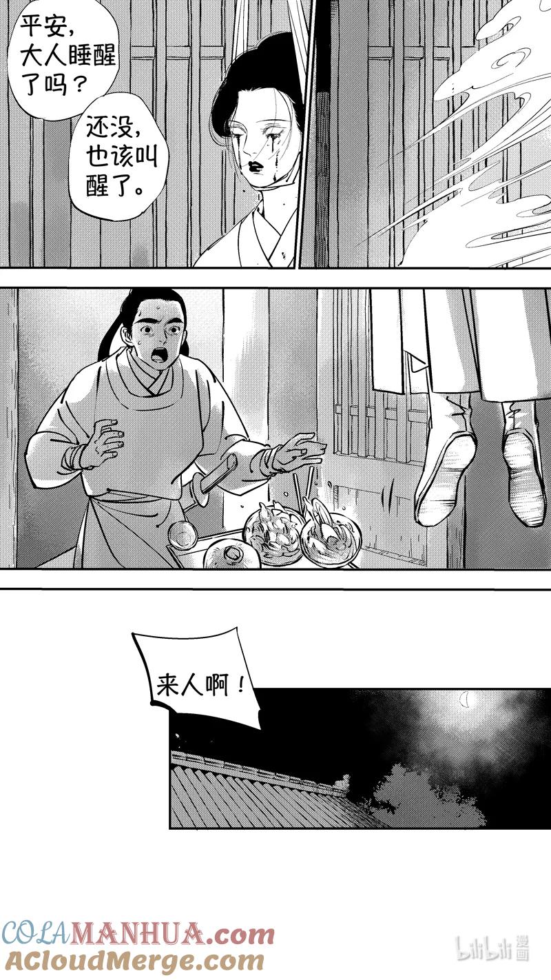 初入北国3-尚善-作者: 蒋家梅子（第8张）