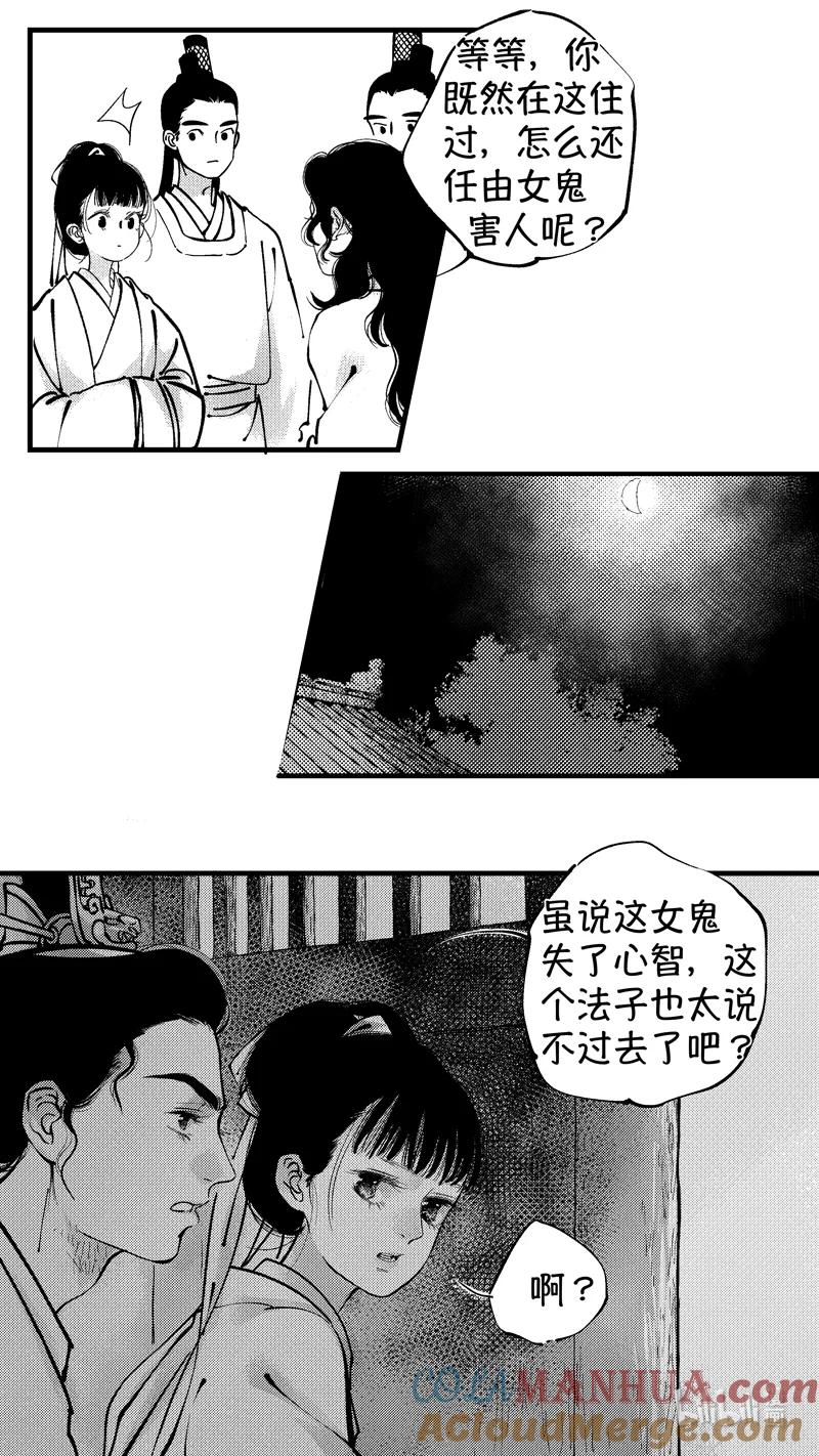 初入北国4-尚善-作者: 蒋家梅子（第4张）