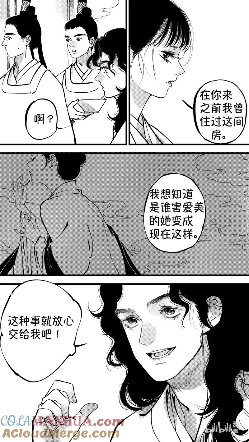 初入北国4-尚善-作者: 蒋家梅子（第3张）