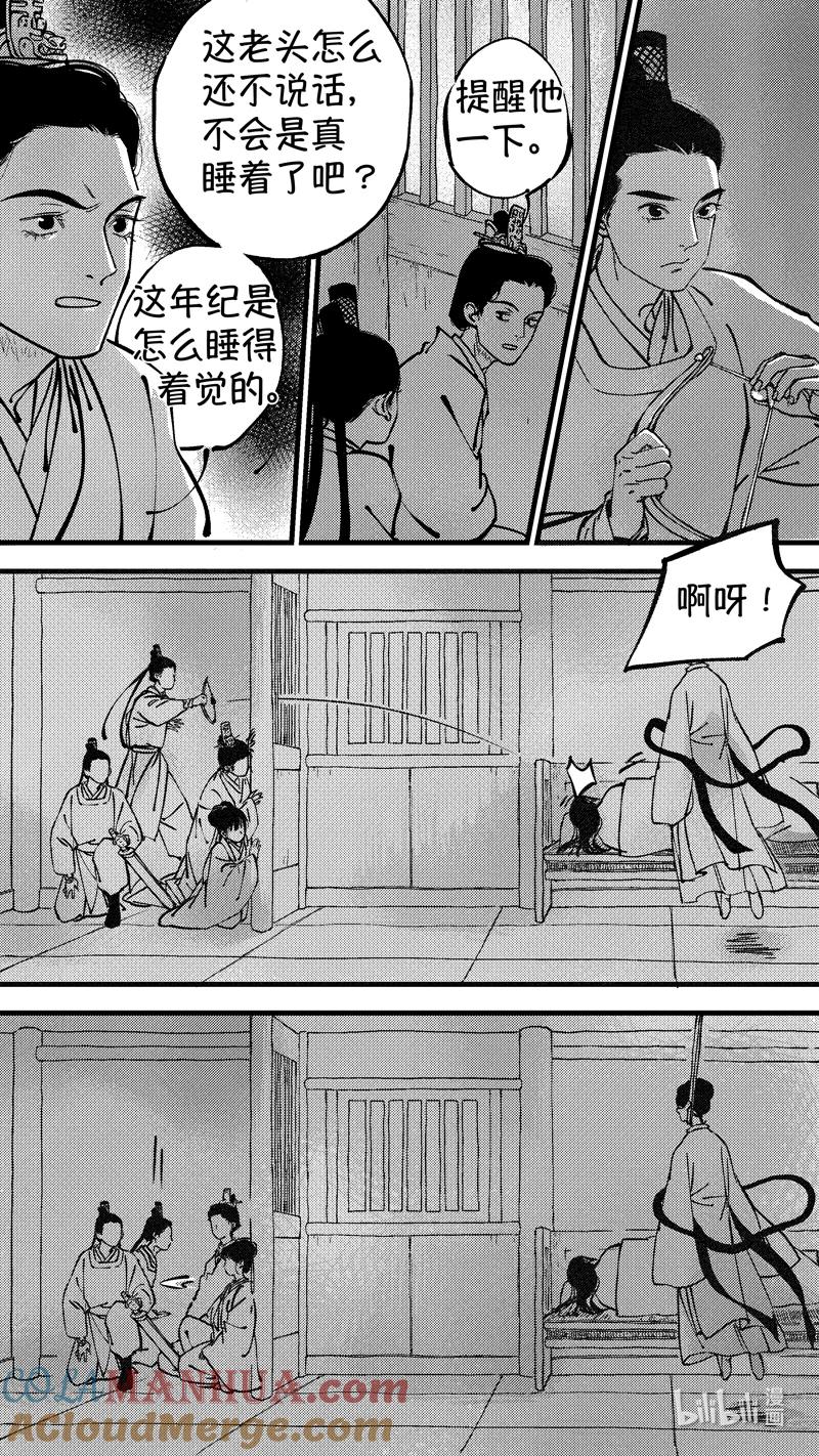 初入北国4-尚善-作者: 蒋家梅子（第6张）