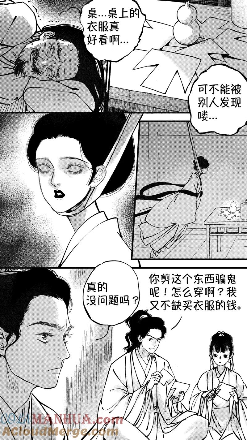 初入北国4-尚善-作者: 蒋家梅子（第7张）