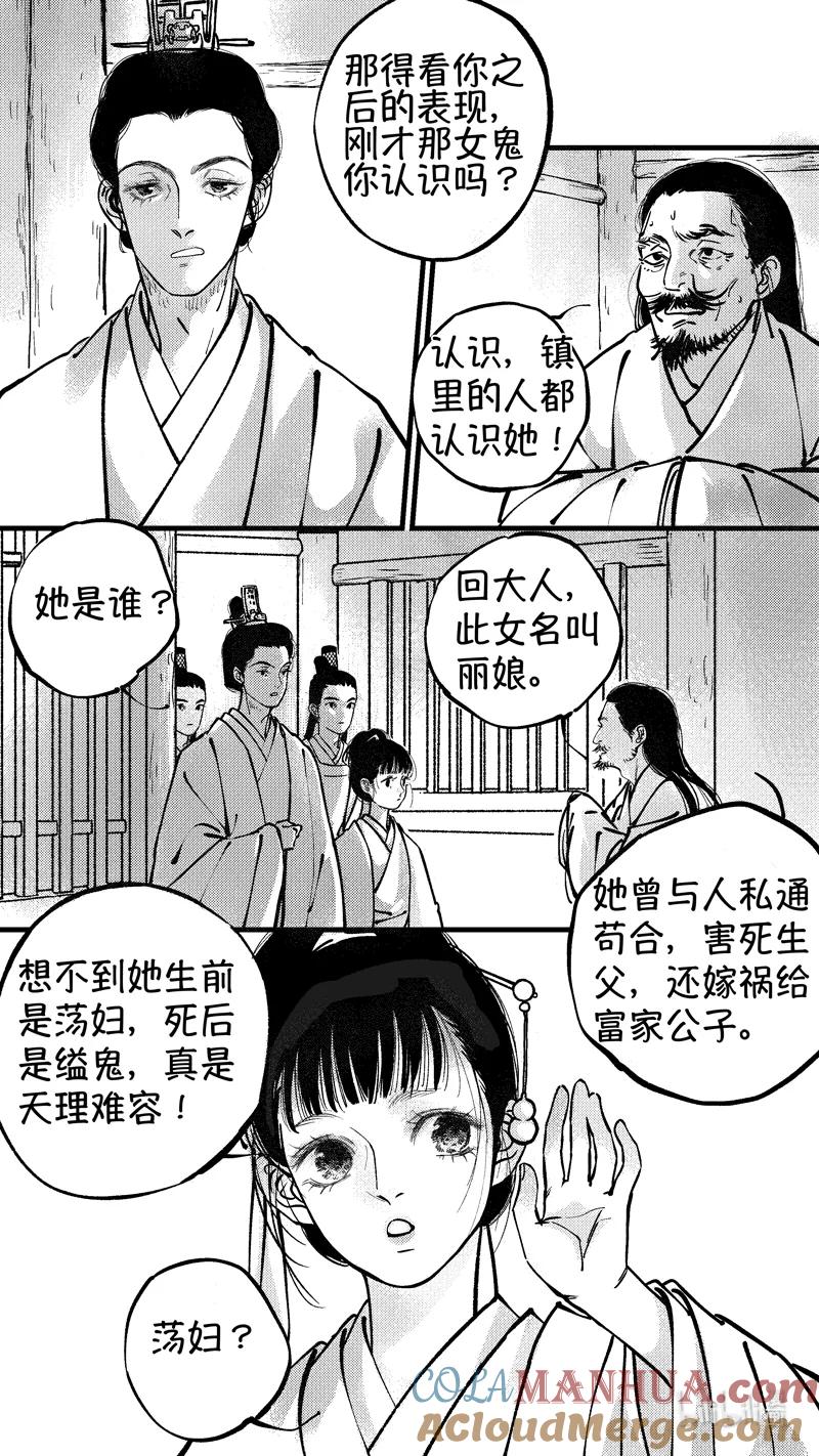 初入北国4-尚善-作者: 蒋家梅子（第12张）