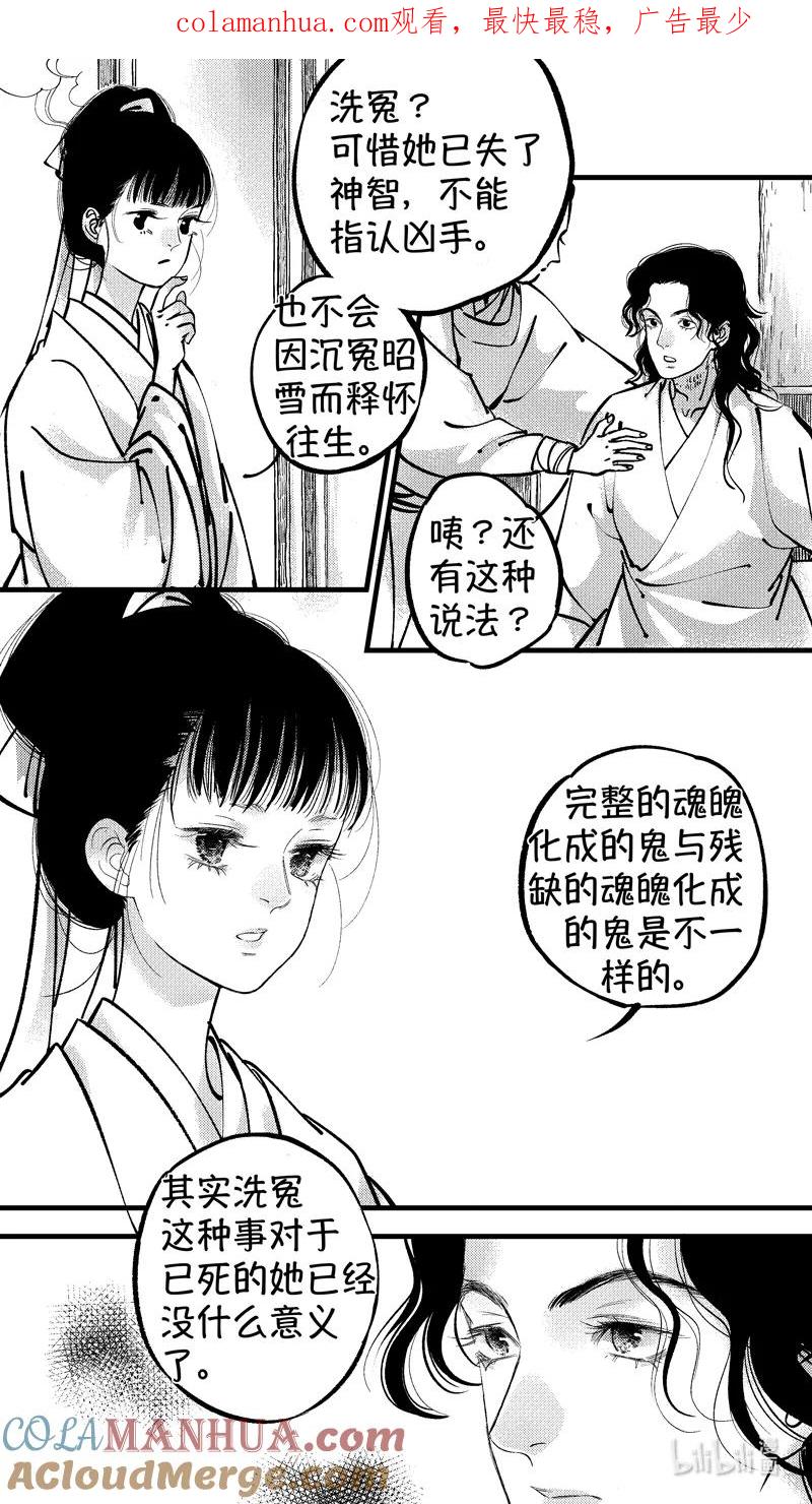 初入北国4-尚善-作者: 蒋家梅子（第1张）