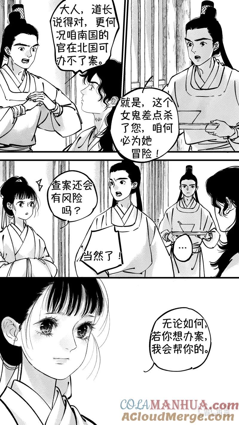 初入北国4-尚善-作者: 蒋家梅子（第2张）