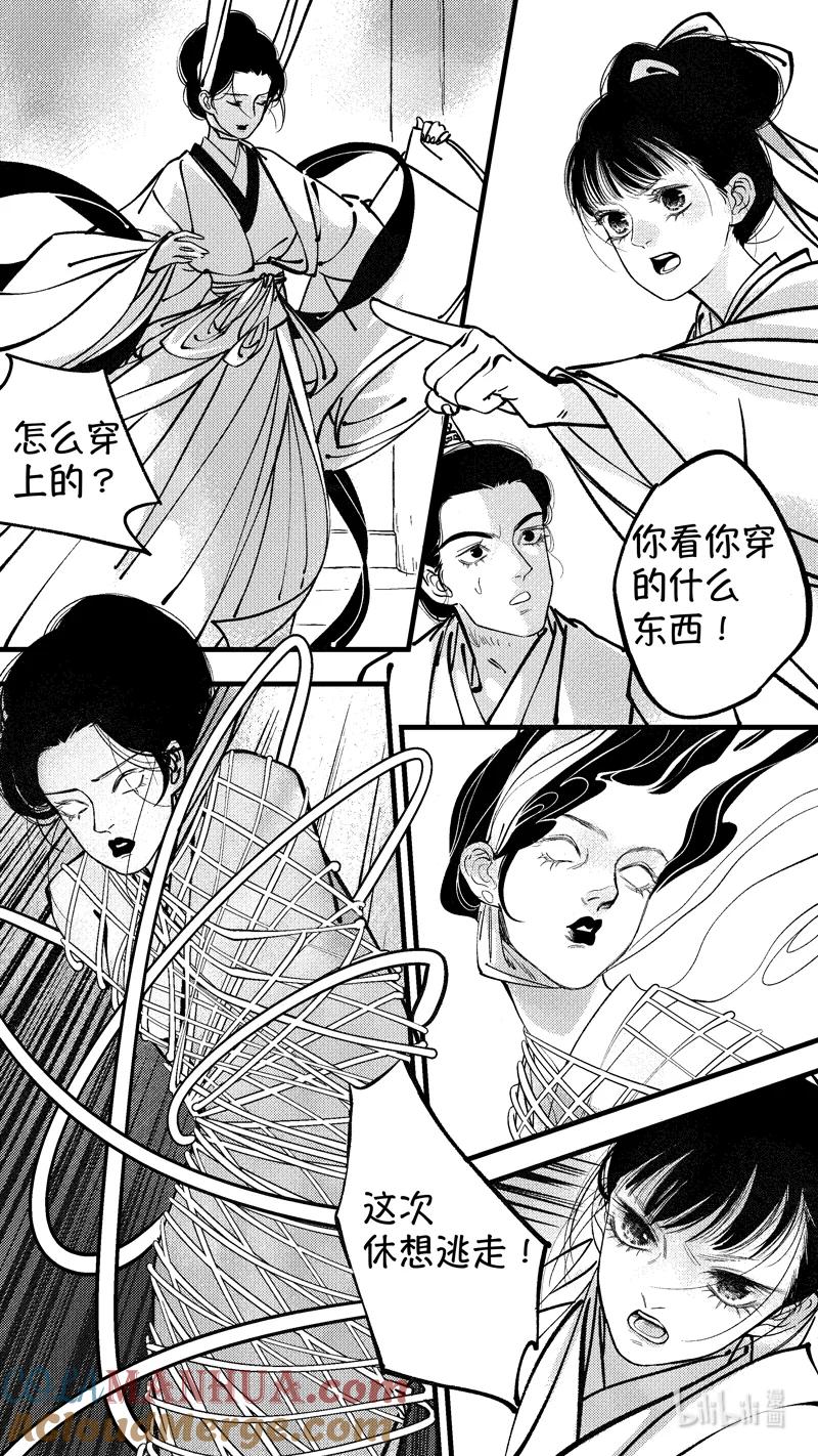 初入北国4-尚善-作者: 蒋家梅子（第9张）