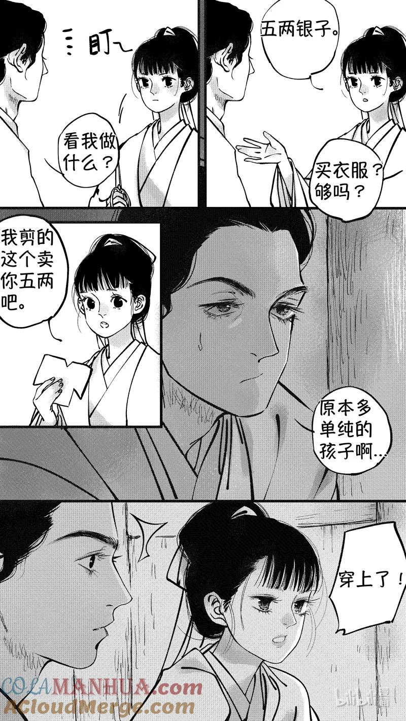 初入北国4-尚善-作者: 蒋家梅子（第8张）