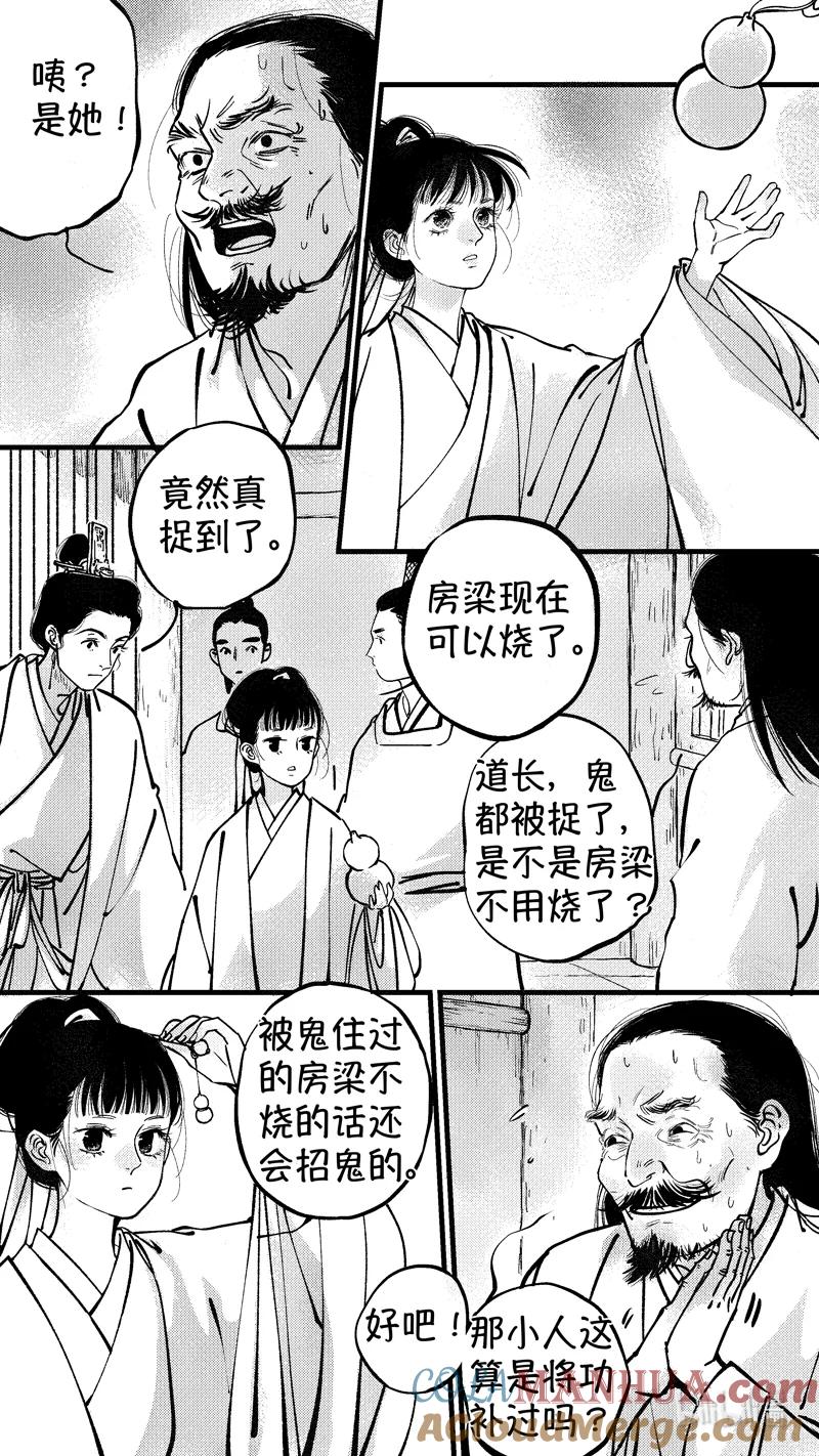 初入北国4-尚善-作者: 蒋家梅子（第11张）