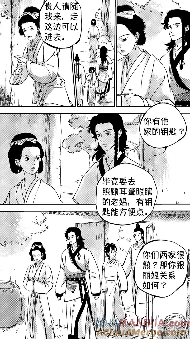 初入北国5-尚善-作者: 蒋家梅子（第6张）