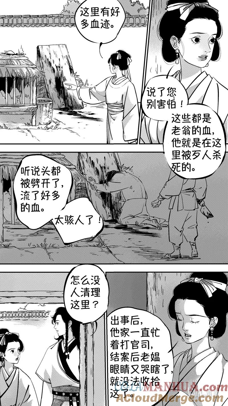 初入北国5-尚善-作者: 蒋家梅子（第9张）
