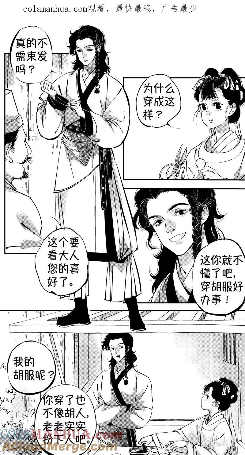 初入北国5-尚善-作者: 蒋家梅子（第1张）