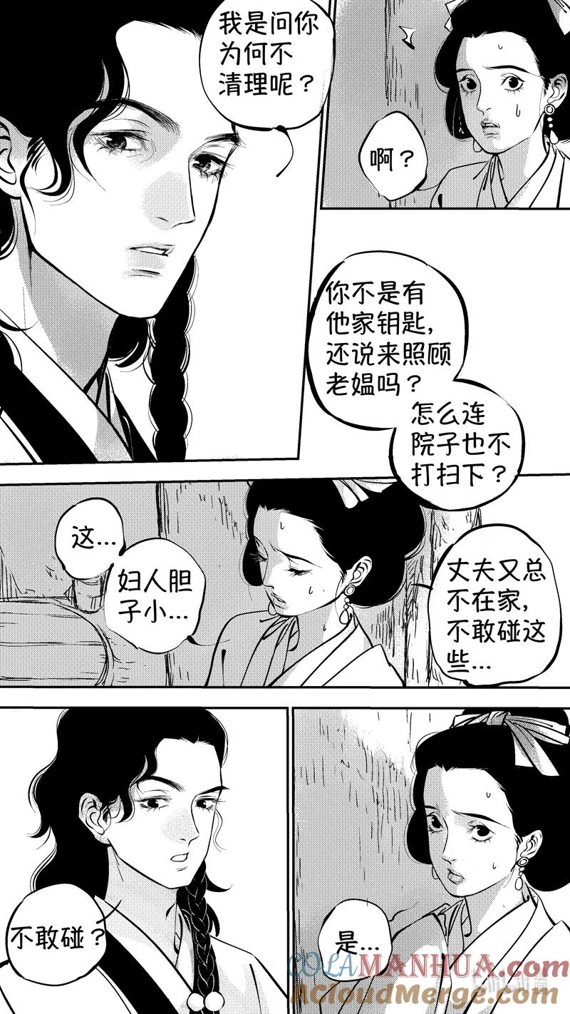 初入北国5-尚善-作者: 蒋家梅子（第10张）