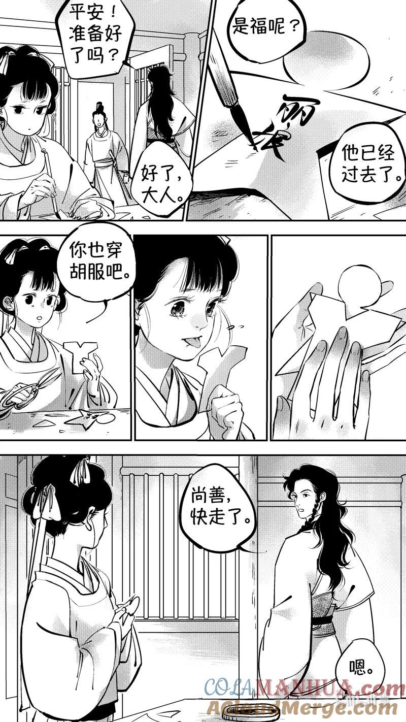 初入北国5-尚善-作者: 蒋家梅子（第2张）