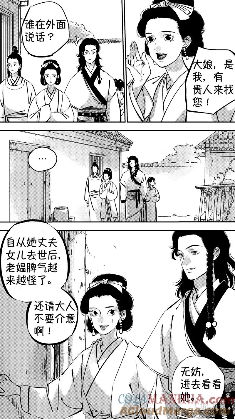初入北国5-尚善-作者: 蒋家梅子（第8张）