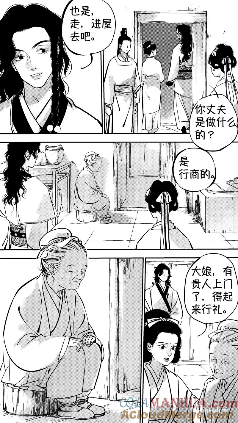 初入北国5-尚善-作者: 蒋家梅子（第11张）