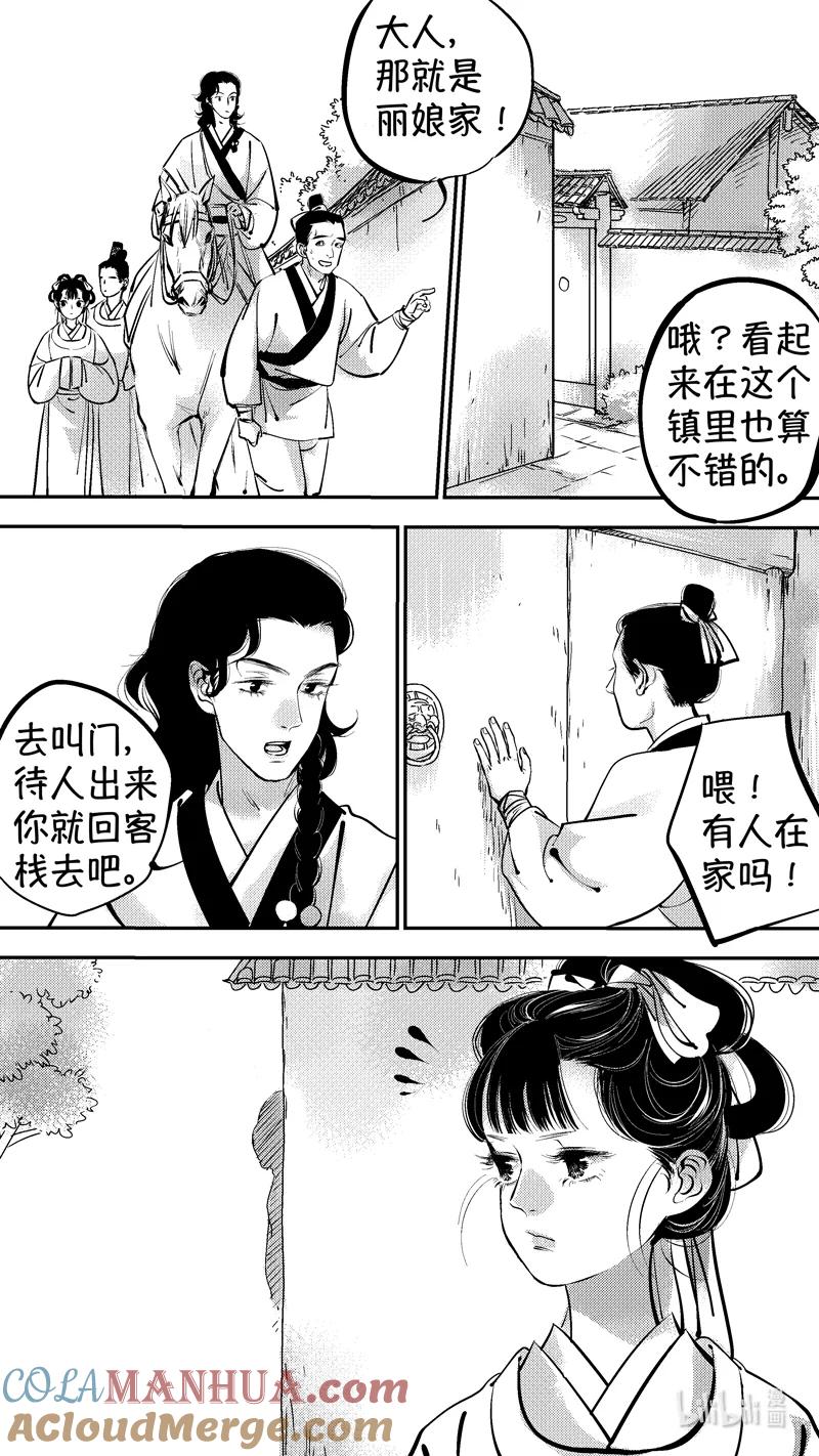 初入北国5-尚善-作者: 蒋家梅子（第3张）