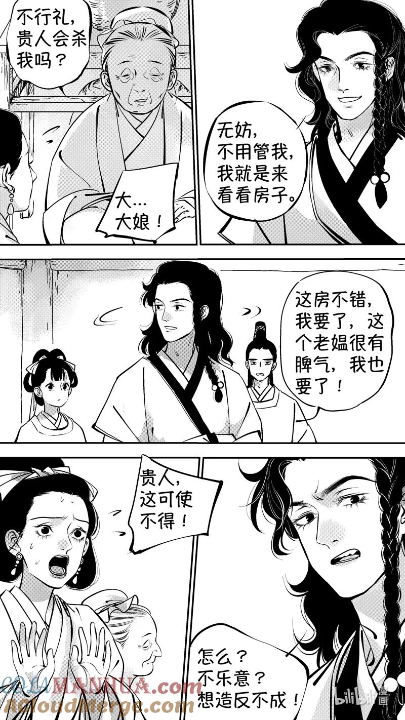 初入北国5-尚善-作者: 蒋家梅子（第12张）