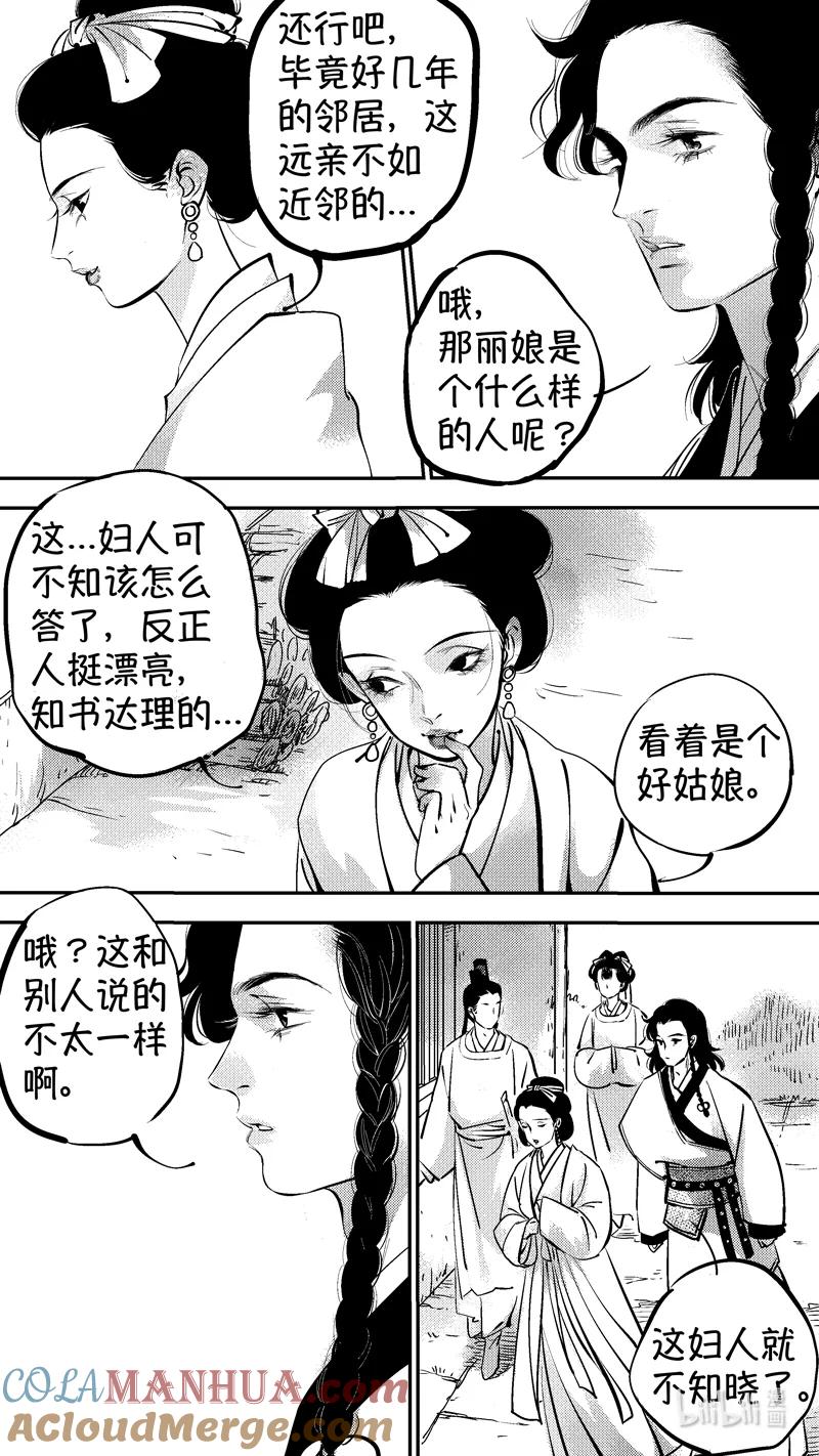 初入北国5-尚善-作者: 蒋家梅子（第7张）