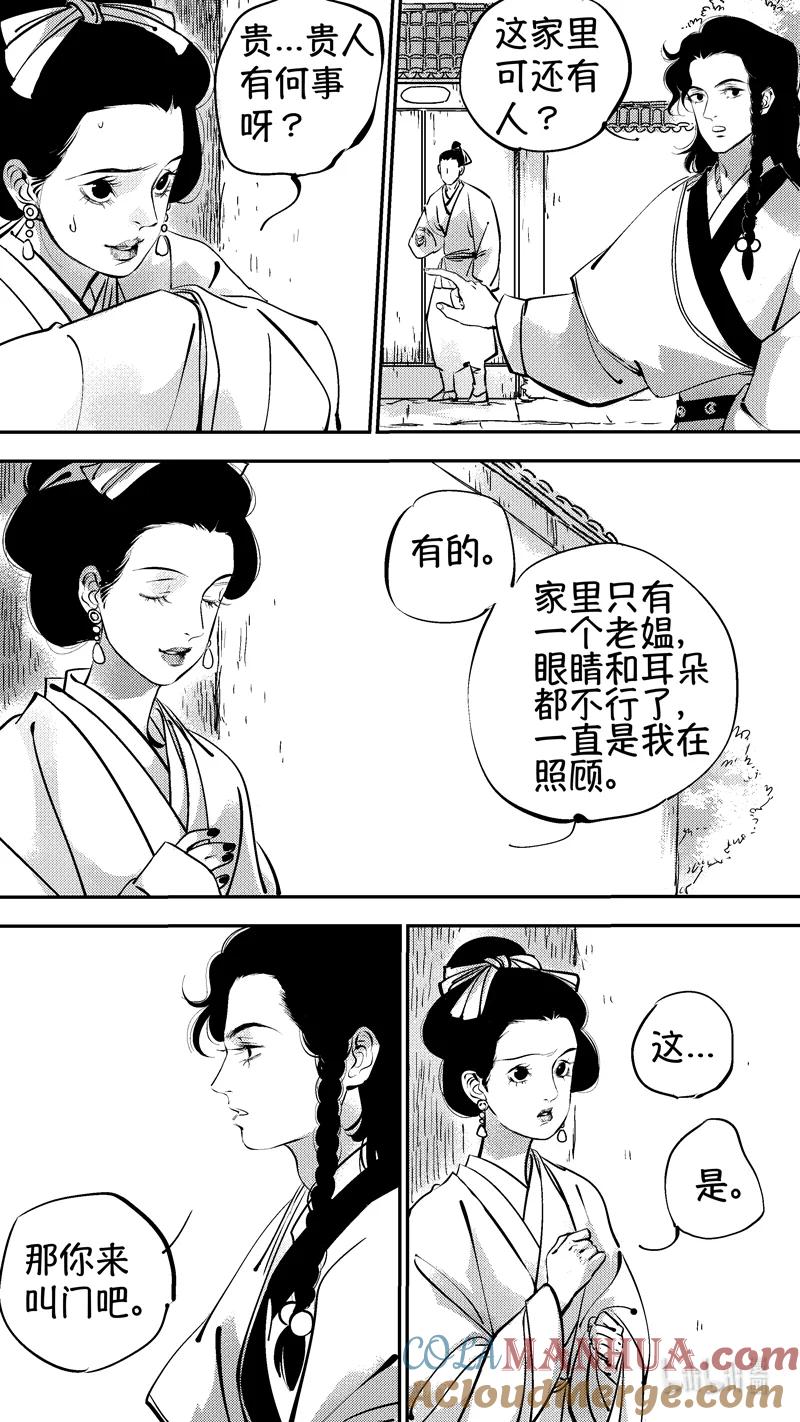 初入北国5-尚善-作者: 蒋家梅子（第5张）