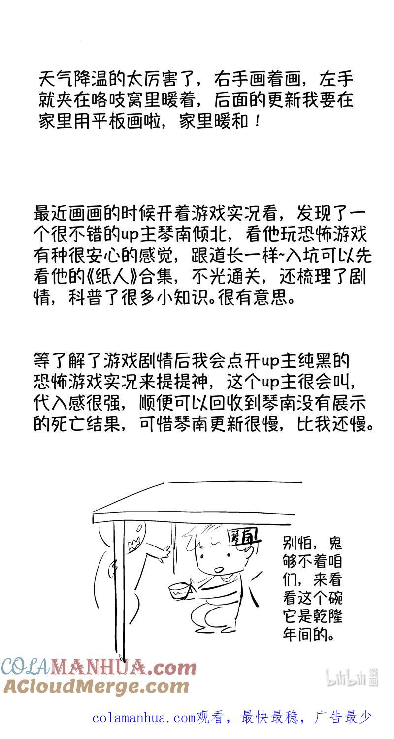 初入北国5-尚善-作者: 蒋家梅子（第14张）