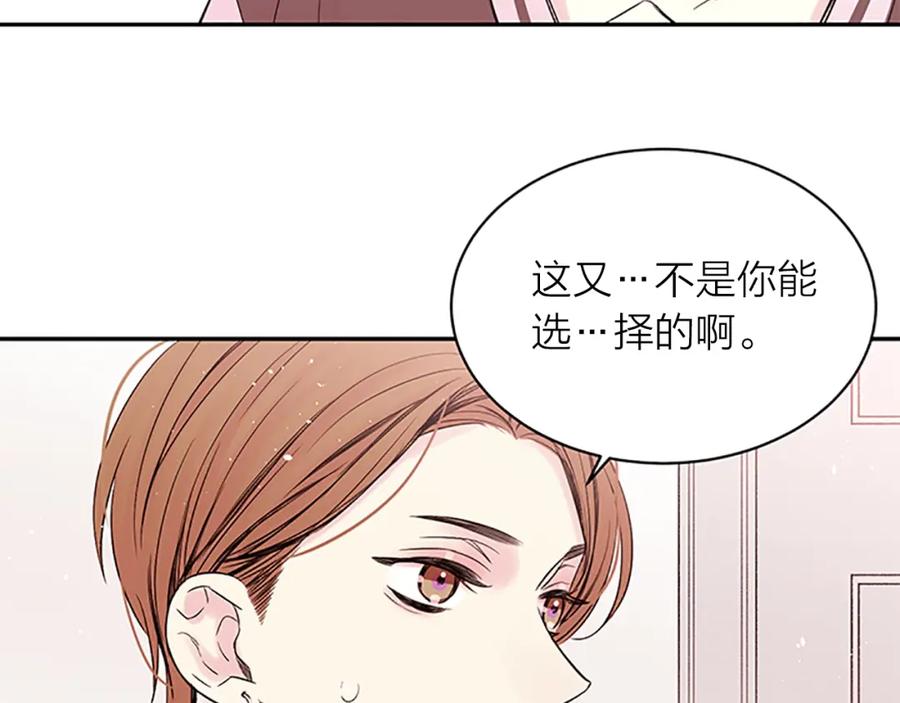 第26话公开身份-别离我太近-RISA LISA（第8张）