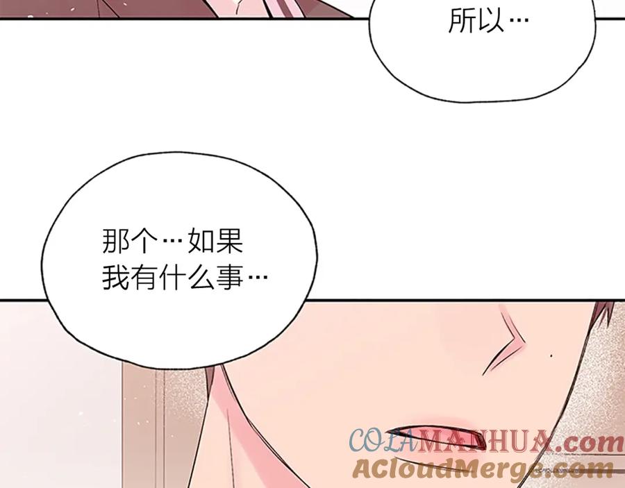 第26话公开身份-别离我太近-RISA LISA（第17张）