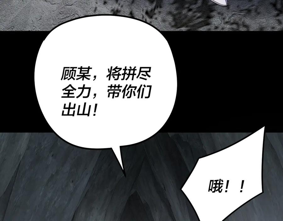 第278话功德无量长歌少主-我！天命大反派-天命反派（原著）+绘术动漫（第27张）