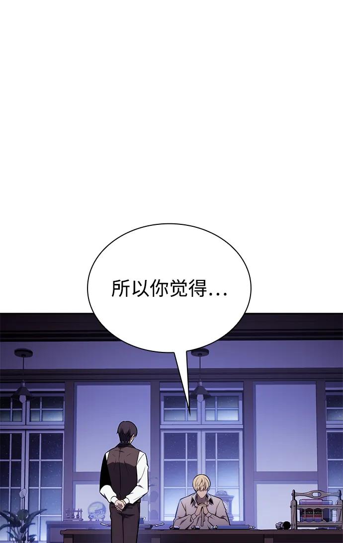 第29话关联之处（3）-公爵家的重生暗杀者-CoffeeLime/SWING BAT,SWING BAT（第2张）