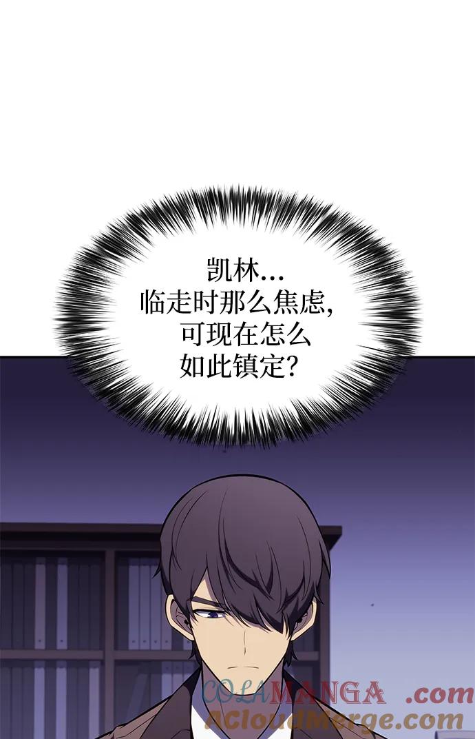 第29话关联之处（3）-公爵家的重生暗杀者-CoffeeLime/SWING BAT,SWING BAT（第9张）