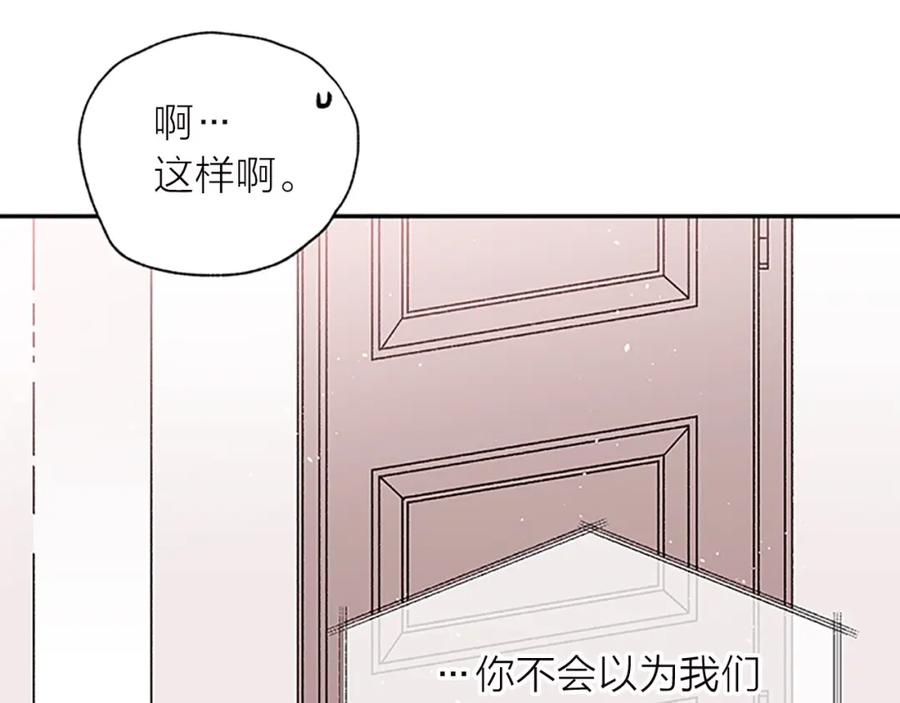 第28话坦白-别离我太近-RISA LISA（第22张）