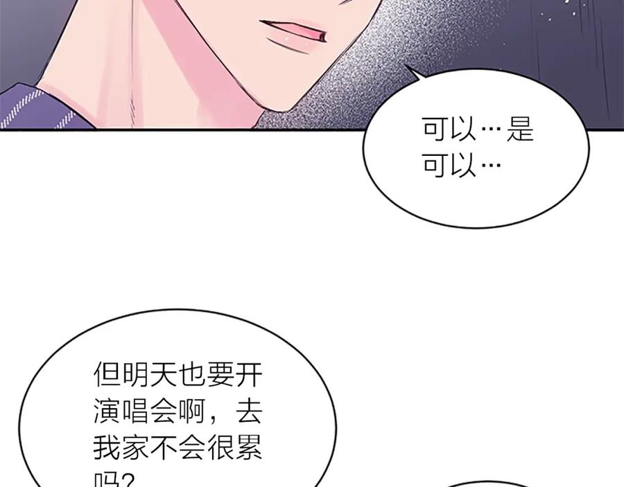 第28话坦白-别离我太近-RISA LISA（第4张）