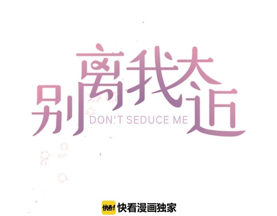第28话坦白-别离我太近-RISA LISA（第12张）