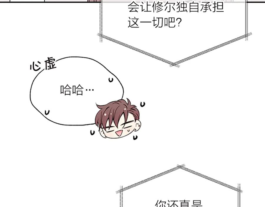 第28话坦白-别离我太近-RISA LISA（第23张）