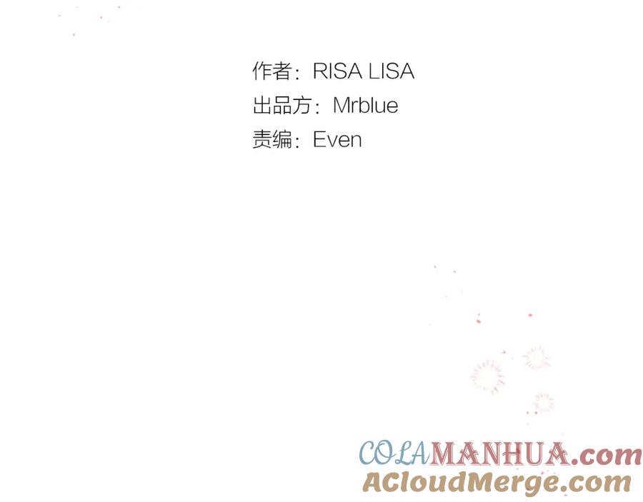 第28话坦白-别离我太近-RISA LISA（第13张）