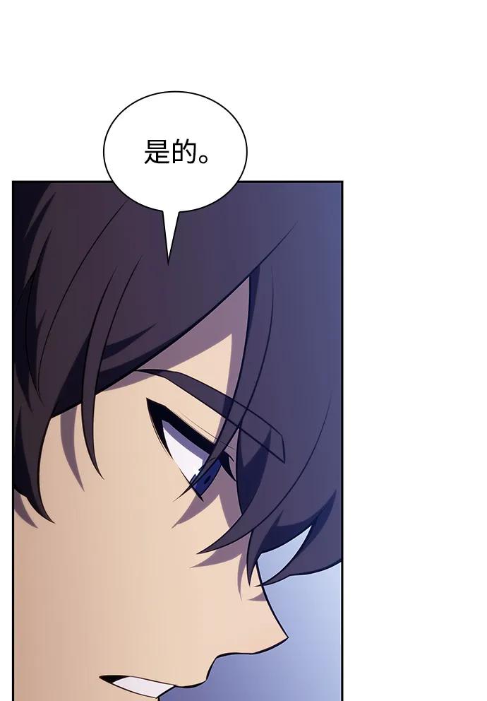 第29话关联之处（3）-公爵家的重生暗杀者-CoffeeLime/SWING BAT,SWING BAT（第4张）