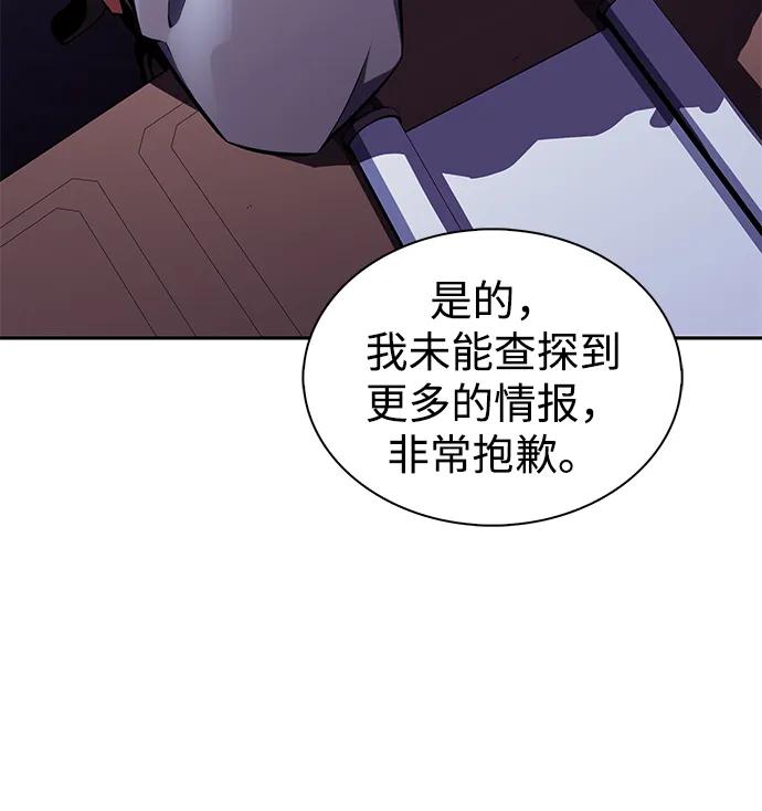 第29话关联之处（3）-公爵家的重生暗杀者-CoffeeLime/SWING BAT,SWING BAT（第7张）