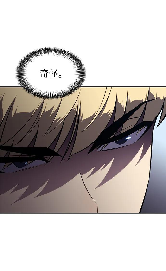 第29话关联之处（3）-公爵家的重生暗杀者-CoffeeLime/SWING BAT,SWING BAT（第8张）