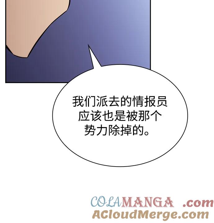 第29话关联之处（3）-公爵家的重生暗杀者-CoffeeLime/SWING BAT,SWING BAT（第5张）