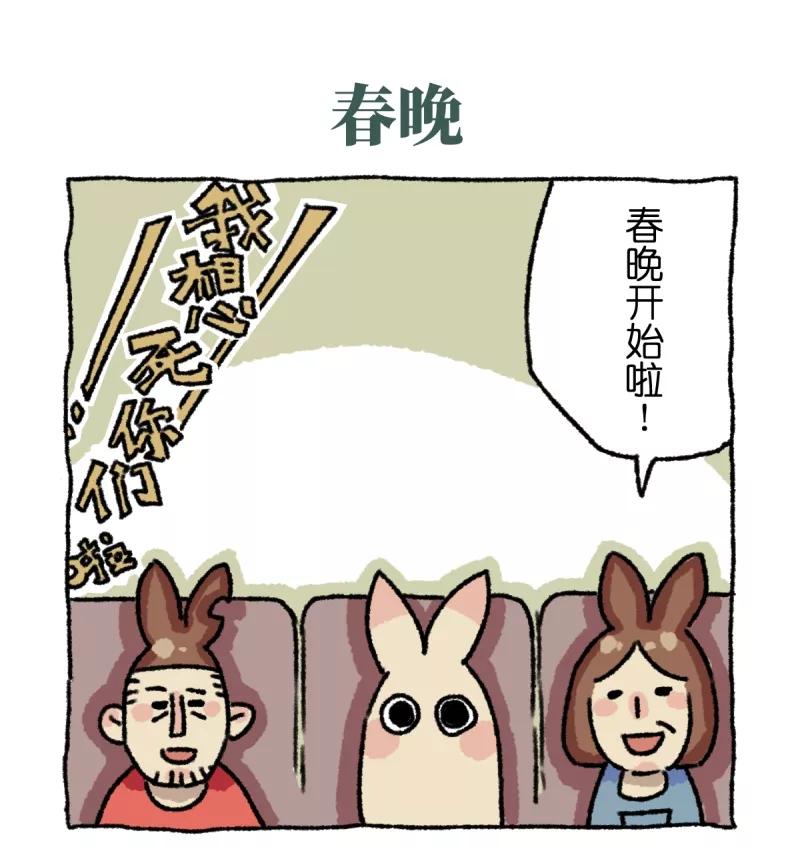 第3话相亲-不切传说-新漫画（第6张）