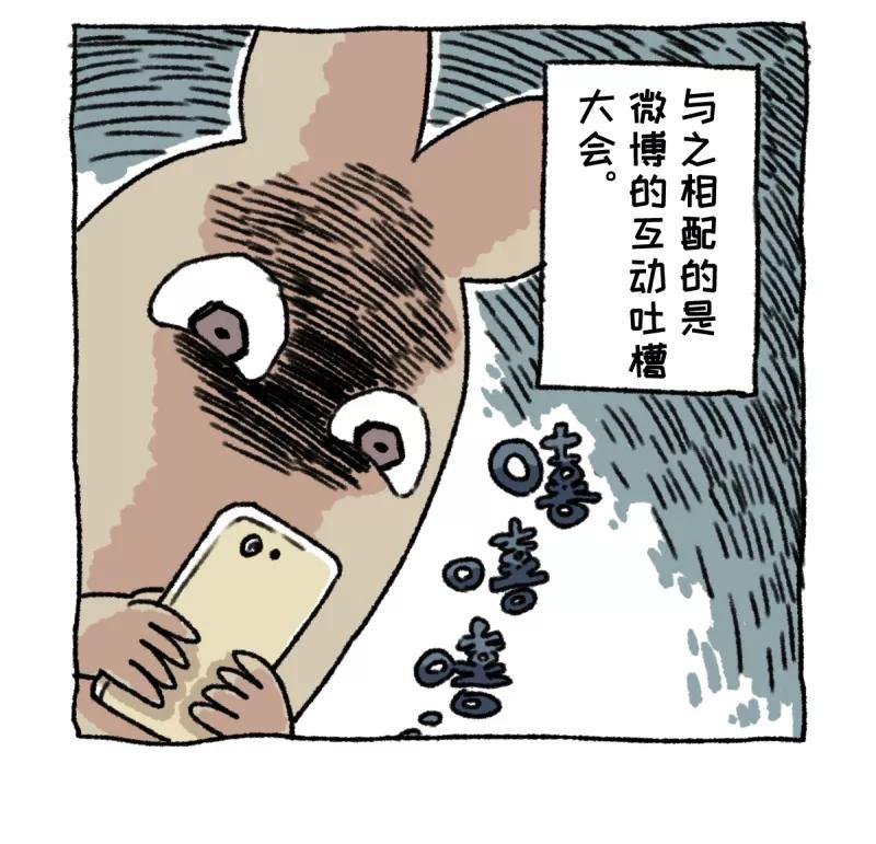 第3话相亲-不切传说-新漫画（第9张）