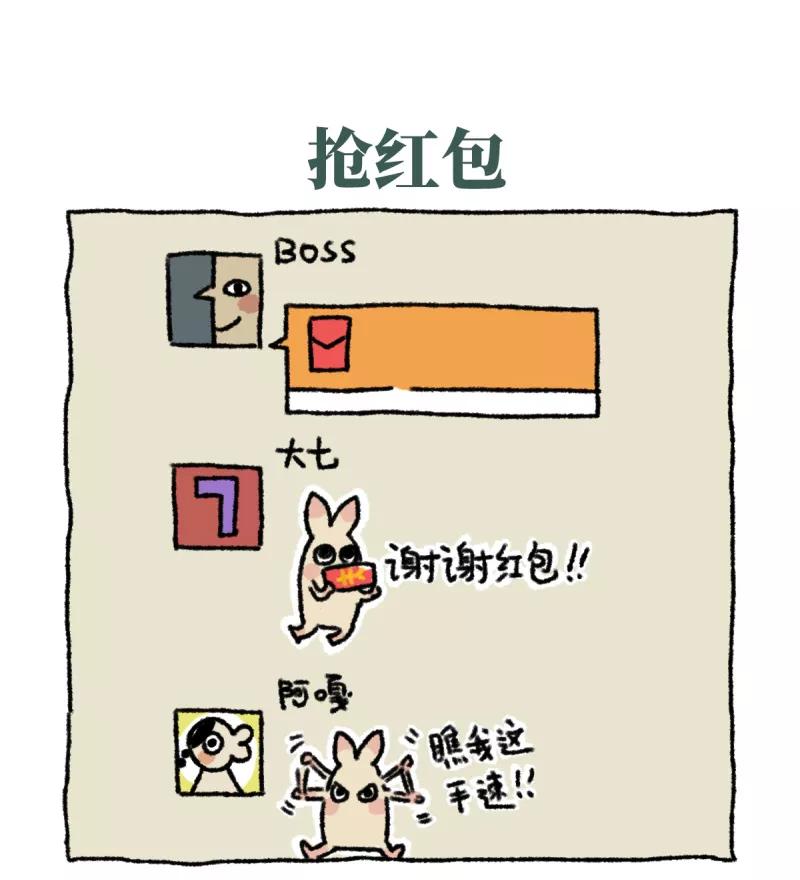 第3话相亲-不切传说-新漫画（第2张）