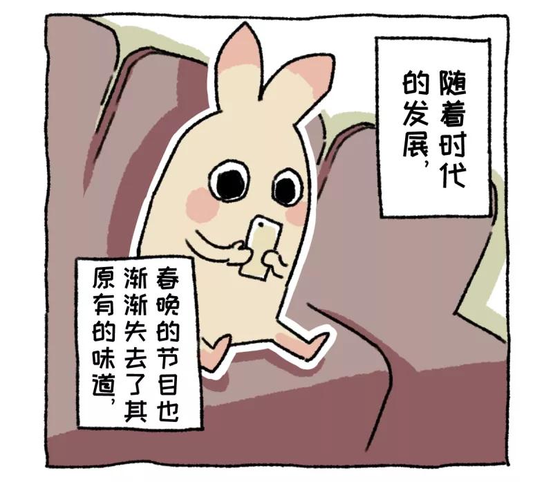 第3话相亲-不切传说-新漫画（第8张）