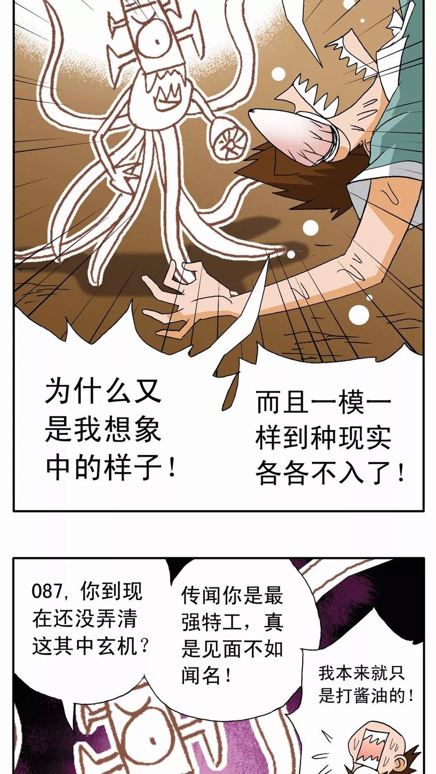 第3话-家有萌萌哒-可米酷（第22张）