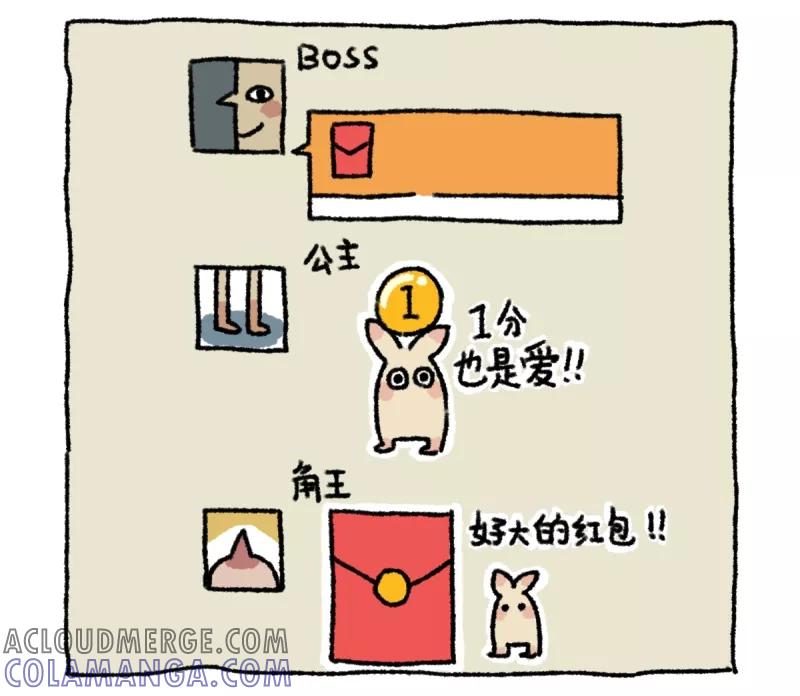 第3话相亲-不切传说-新漫画（第4张）